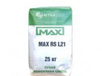 Смесь ремонтная MAX RS L21 безусадочная быстротвердеющая литьевая 